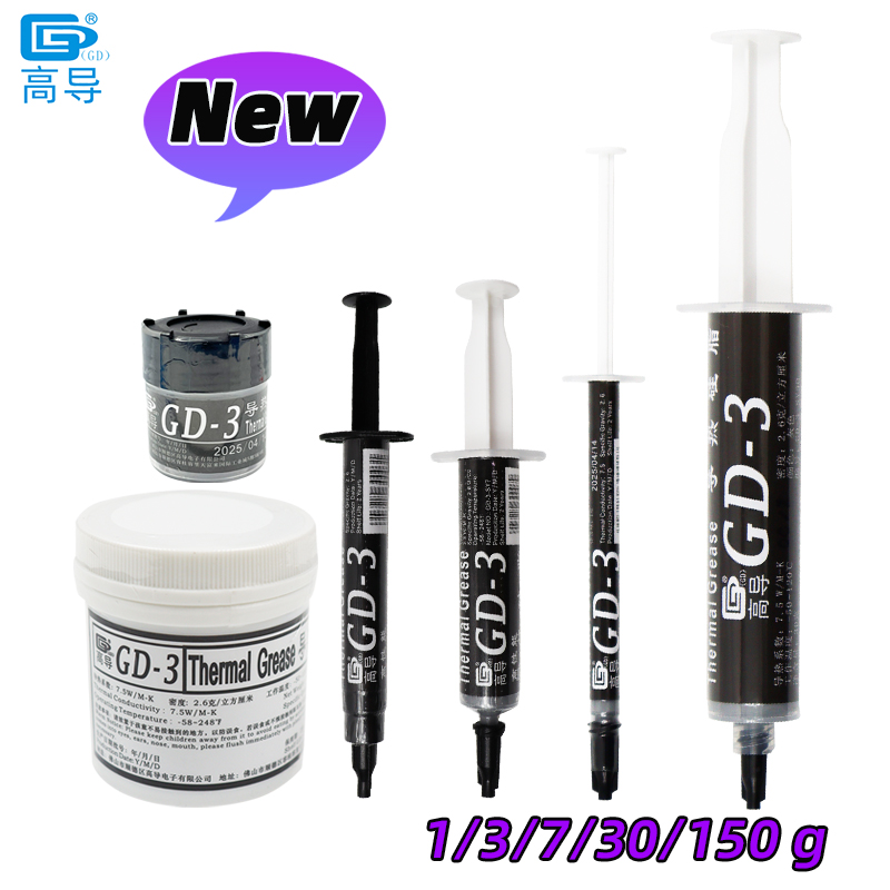 Thermal Paste - GD-3 7.5 واط/mk معجون حراري أداء